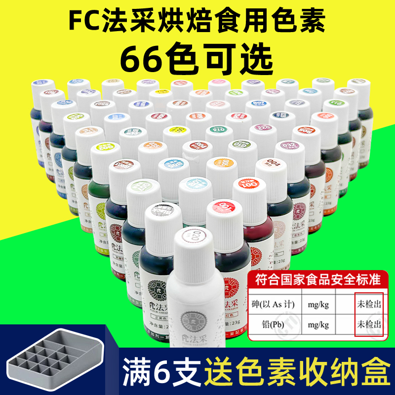 fc法采色素翻糖裱花奶油蛋糕