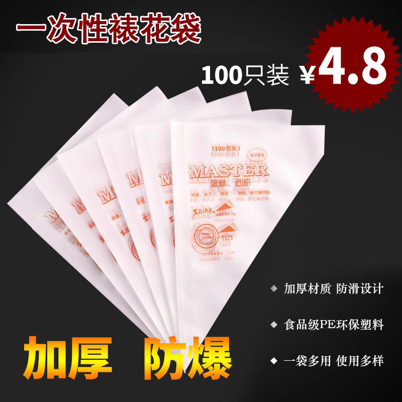 裱花袋嘴工具全套婴儿辅食宝宝一次性家用烘焙挤奶油溶豆套装蛋糕