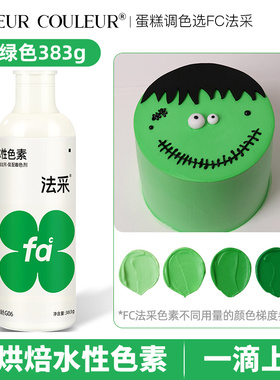 法采fc果绿色可食用烘焙色素蛋糕裱花奶油翻糖383g大瓶食品级ac
