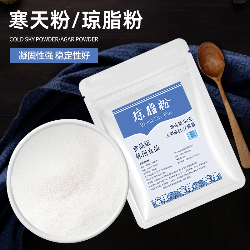 寒天粉水晶果冻布丁食用琼脂条