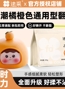 橘橙色翻糖膏干佩斯防潮通用型蛋糕烘焙装饰材料翻糖蝴蝶结FC法采