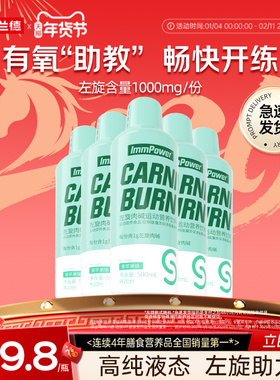 诺特兰德左旋肉碱2万小黄瓶非左旋肉碱60000运动便携健身饮料正品