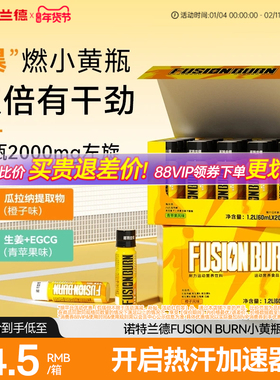诺特兰德左旋肉碱小黄瓶官方旗舰店正品非左旋肉碱6万10万20万