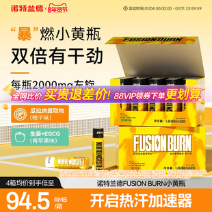 诺特兰德左旋肉碱小黄瓶官方旗舰店正品非左旋肉碱6万10万20万