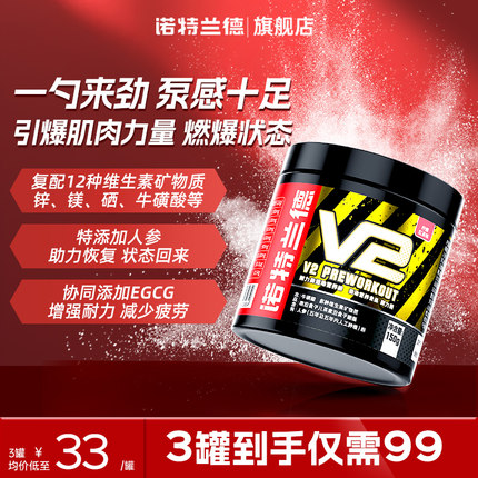 诺特兰德氮泵健身咖啡因牛磺酸补剂爆发非肌酸支链氨基酸肌酸bcaa