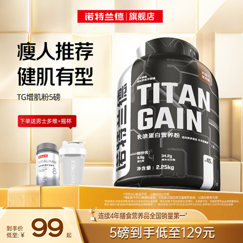 诺特兰德增肌粉健身男女运动