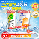 官方正品 诺特兰德电解质冲剂粉运动骑行饮料维生素电解质水便携装