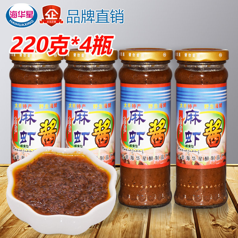 海华星麻虾酱即食特色虾酱盐城特产大丰特色220g4瓶自制麻虾酱