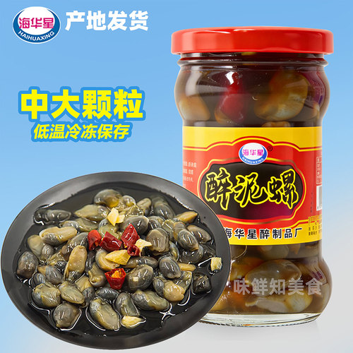 海华星醉泥螺即食罐装200g泥螺特产中大粒装盐城大丰手工黄泥螺