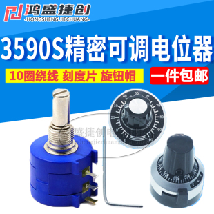 104L 3590S 502L 多圈精密绕线可调电阻103L 1K2K5K100K 2电位器