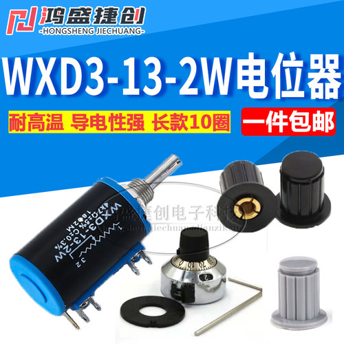 WXD3-13-2W多圈精密可调电位器滑动变阻器绕线4.7K欧10K 刻度旋钮