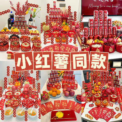 禧捷彩乔迁之喜用品全套礼品摆件