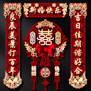 结婚磁吸对联婚房布置套装女方新房婚礼喜联喜字门贴装饰婚庆用品