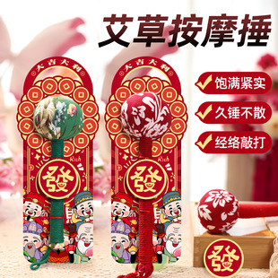 2026年新年礼物养生按摩锤艾草锤送长辈经络敲打马年春节元旦礼品