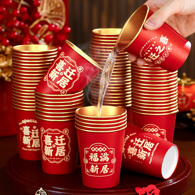 乔迁之喜一次性纸杯加厚金箔杯子