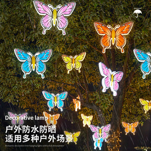 饰灯网红景区街道树木亮化挂树彩灯氛围灯串 LED蝴蝶灯户外防水装