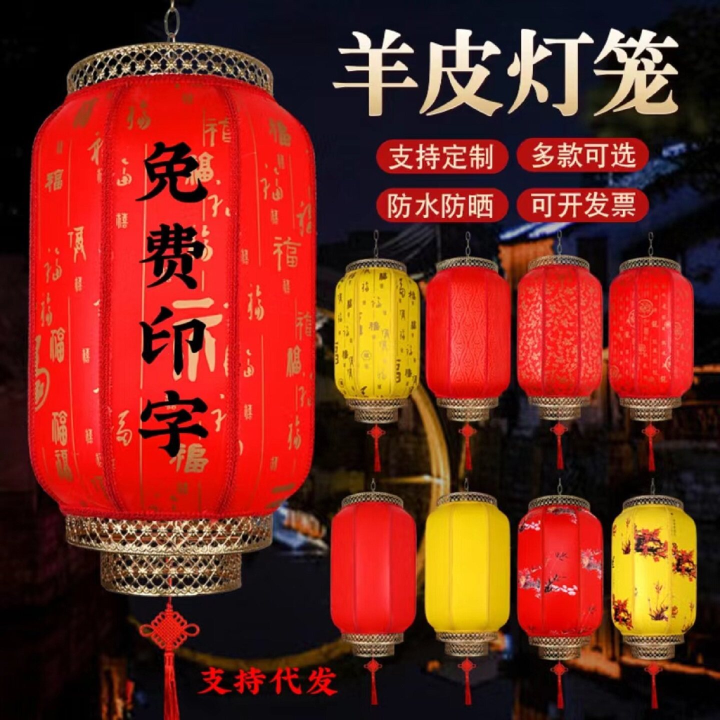 仿古羊皮宫灯中式福字定制吊灯图片