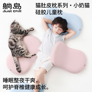 6岁以上宝宝硅胶枕透气可水洗四季 躺岛猫肚皮儿童专用枕头2 a类