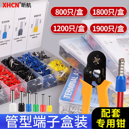 管型端子ve1008针形接线冷压