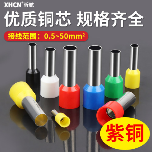 欧式冷压紫铜预绝缘管型端子