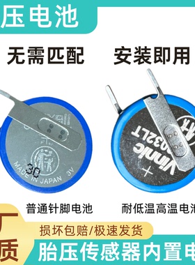 适用凯迪拉克ATSL XTS XT5 XT4 CT6SLS SRX胎压传感器电池CR2032