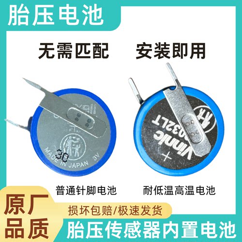 适用别克君威/越威朗英朗GL8昂科威汽车内置胎压传感器电池CR2032