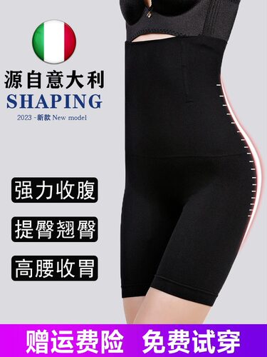收腹提臀悬浮裤女收小肚强力提臀
