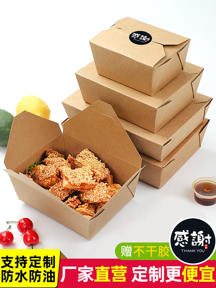 牛皮纸餐盒一次性纸质外卖打包盒长方形炸鸡烤肉沙拉炒饭便当饭盒
