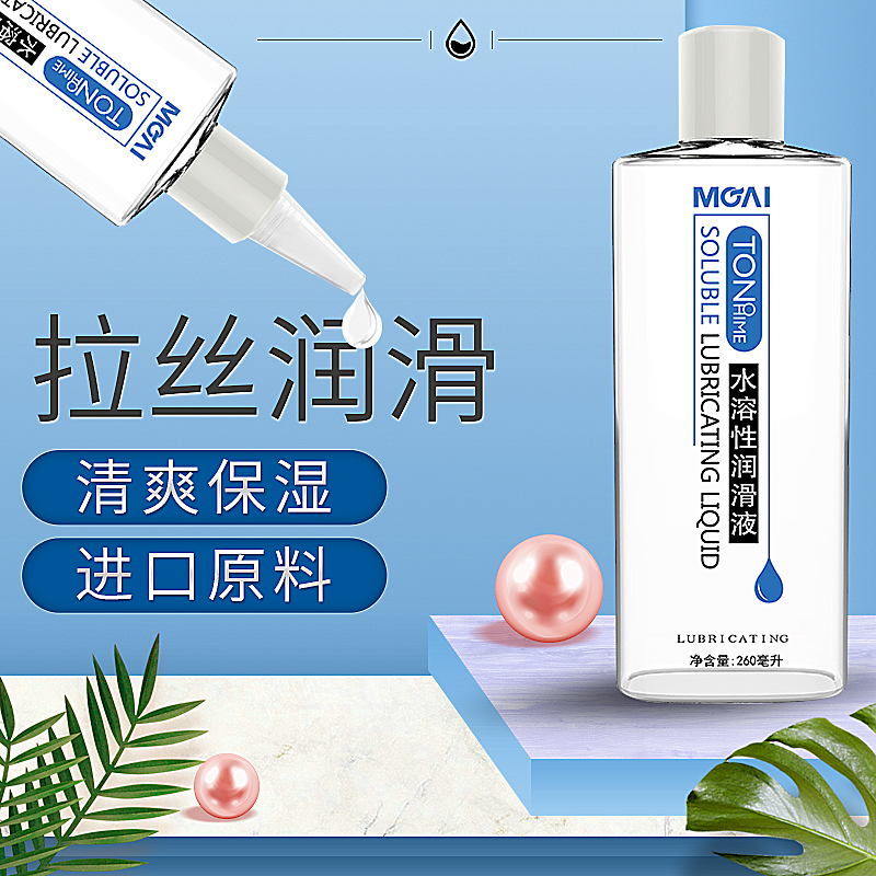tonohime水溶性润滑液免洗人体润滑油润滑剂房事夫妻情趣成人用品