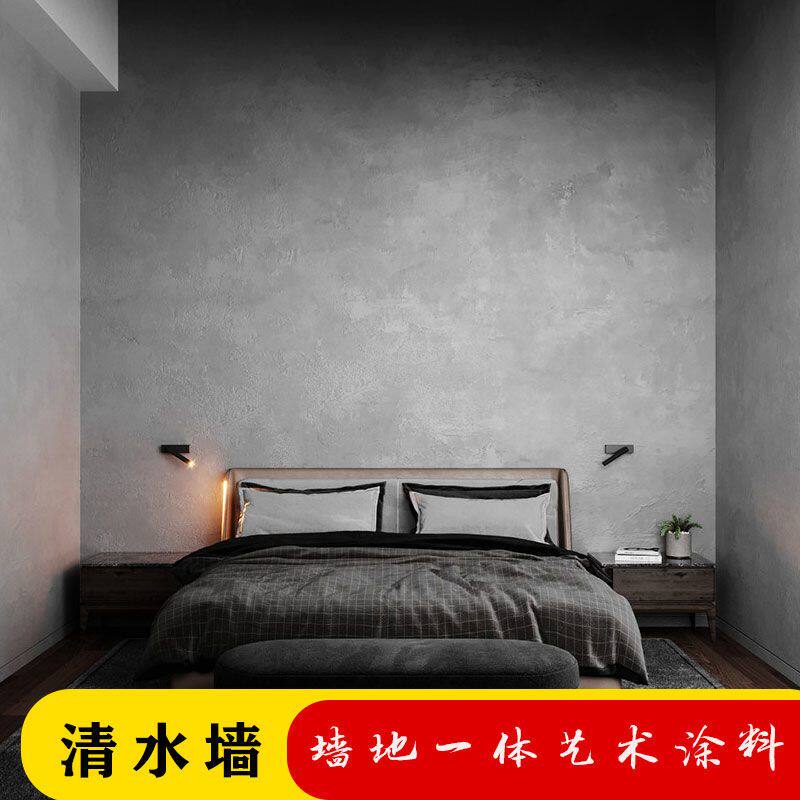 水泥漆清水混凝土硅藻泥肌理墙面艺术漆微水泥墙地一体工业风涂料