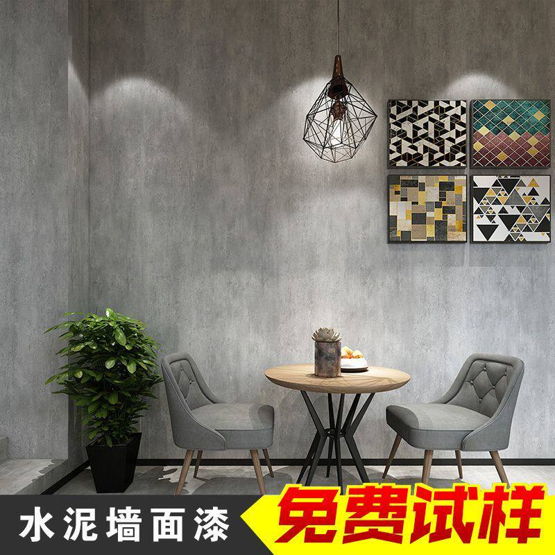 水泥漆墙面漆清水混凝土硅藻泥肌理艺术漆微水泥墙地一体艺术涂料