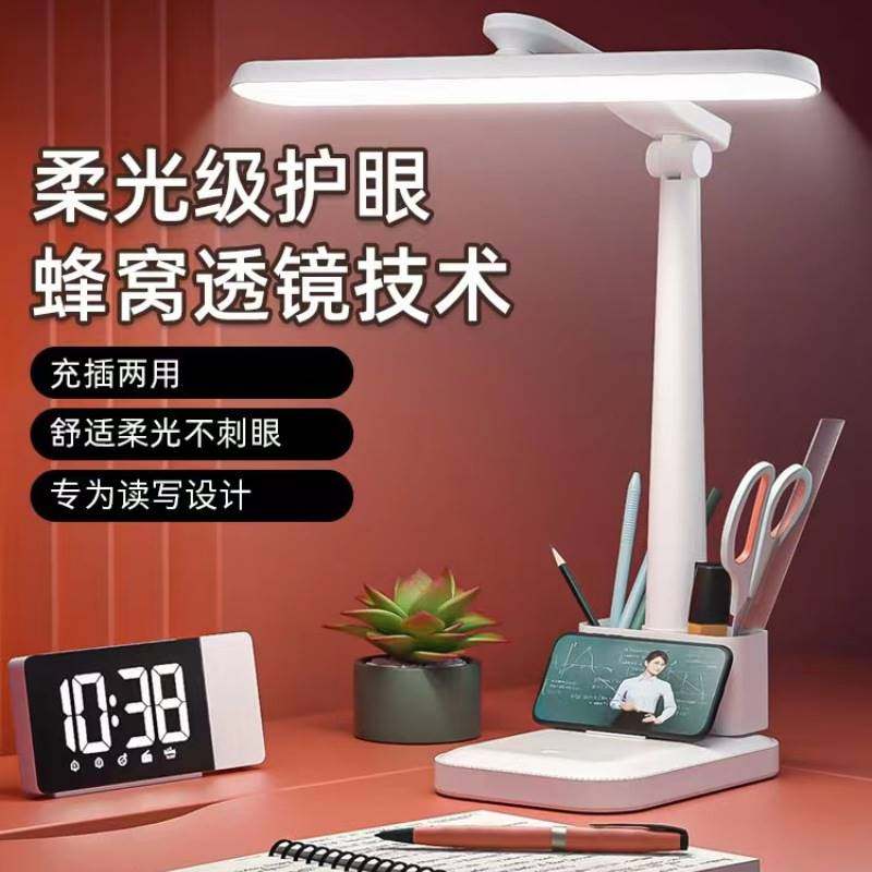 LED台灯护眼书桌小学生学习专用卧室家用床头台风灯充电式宿舍_虎窝淘