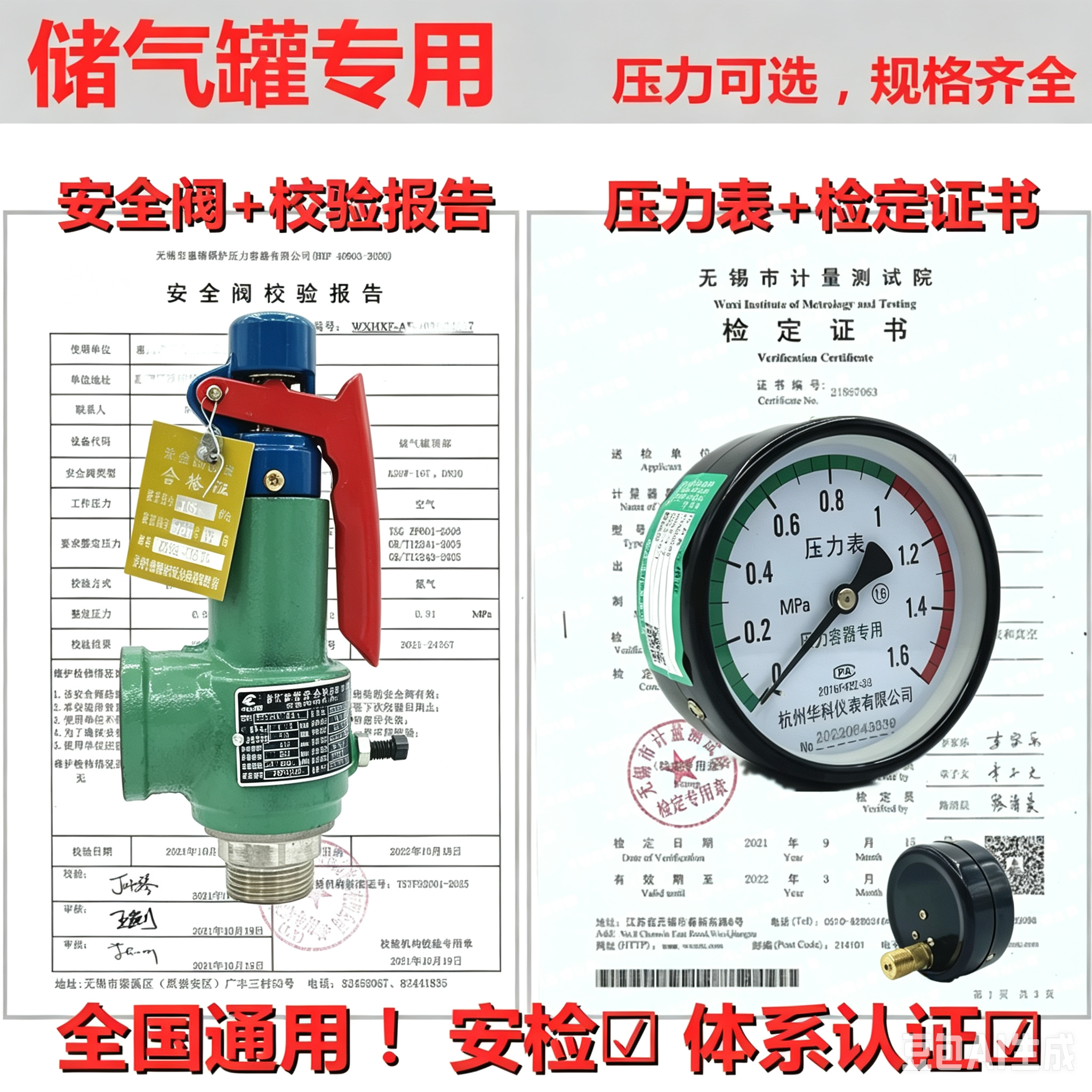 储气罐安全阀第三方检测全国通用