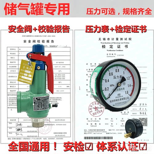 储气罐安全阀第三方检测全国通用