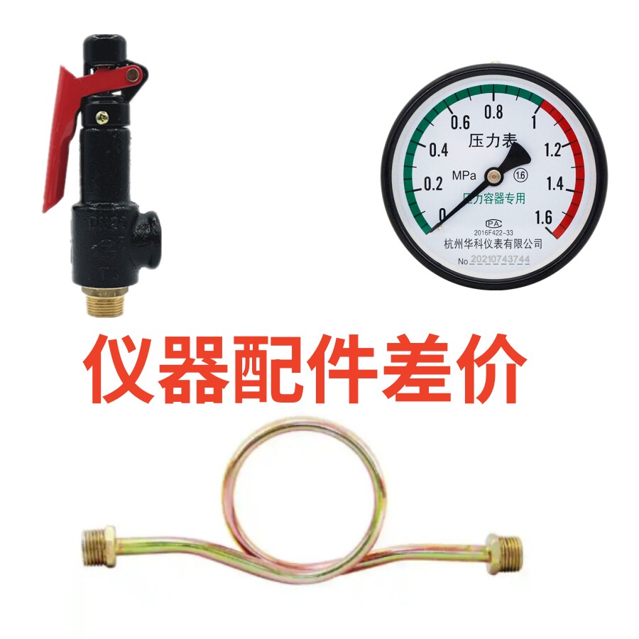 仪表仪器配件差价
