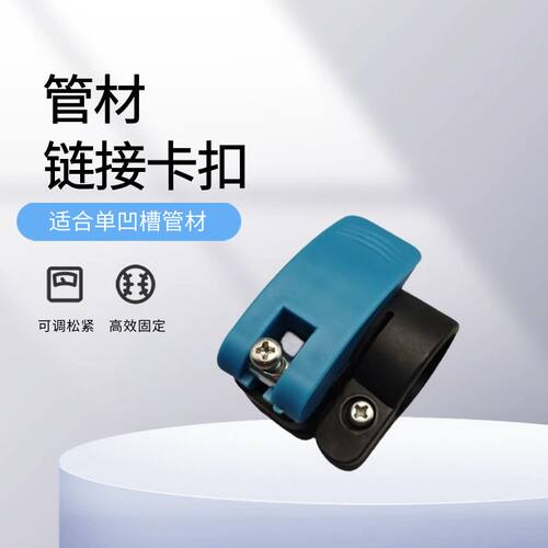 布飞帆伸缩杆卡扣配件环形开关套筒配件伸缩杆固定开关