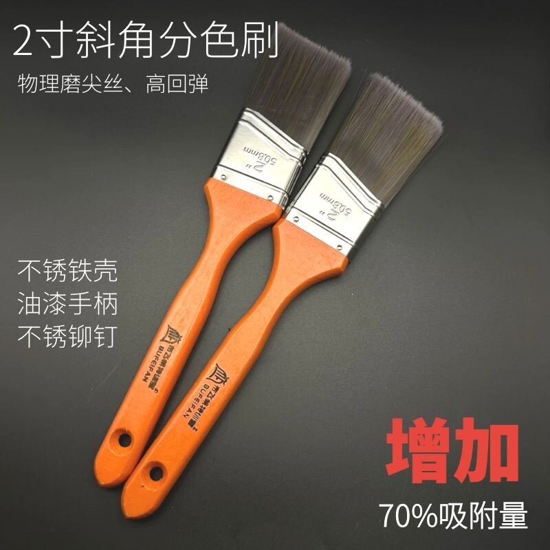木器漆刷刷墙刷子清洁棕毛不掉加厚正宗软毛乳胶漆分色油漆刷墙纸