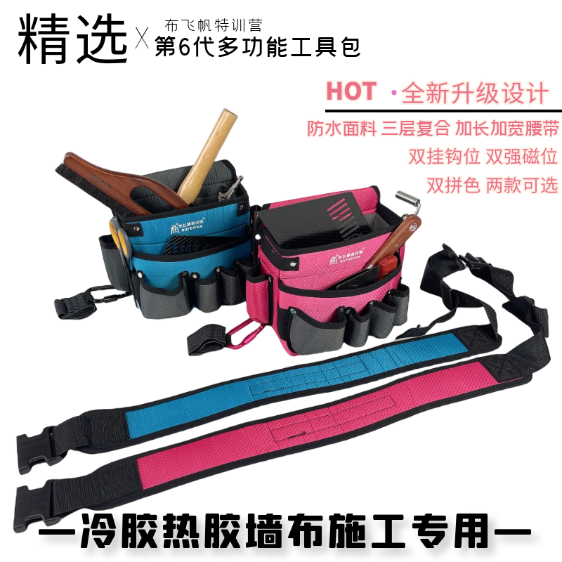 工具包布飞帆多功能加厚工具包