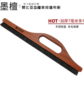 布飞帆马鬃墙布刷贴壁布工具施工无缝墙布毛刷墙纸单排刷超轻优i.