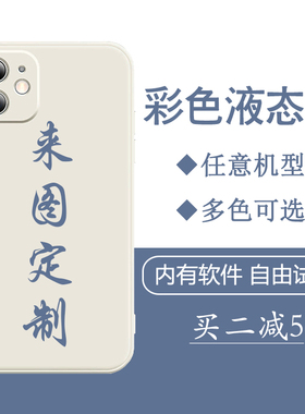 任意机型手机壳定制适用苹果13promax小米12红米note11华为p30畅玩30plus照片oppoa57来图订制vivoiqooneo5se