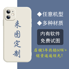 任意机型手机壳定制适用苹果15液态vivox100图案照片来图订制13小米14pro华为mate60情侣款opporeno10红米k70