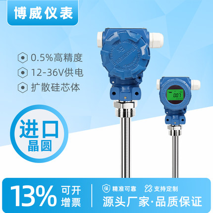 不锈钢直杆插入式液位变送器扩散硅水位油位4-20mA液位计传感器