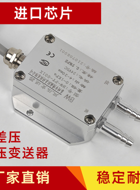 风压变送器数显微差压传感器风管压力炉膛负压空调风机管道微压差