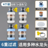 [4 Установка] 2 Белый 2 синий напряжение брызговили против SPLASH Anti-Splash Anti-Six Filtration (Universal Certain) [подарок]