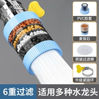 Сине-сэперенатая против Splash Anti-Splash Anti-Six Filtration (универсальная установка универсального интерфейса) [Подарки]