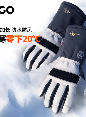 VGO 加厚冬季保暖手套男女防水羊皮抗寒户外运动滑雪防寒防风