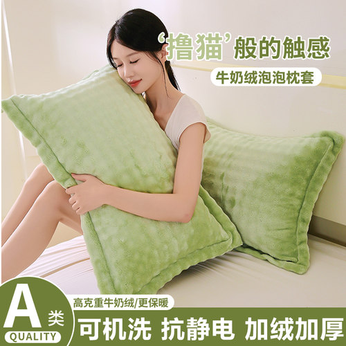 泡泡牛奶绒枕套一对装枕头套秋冬