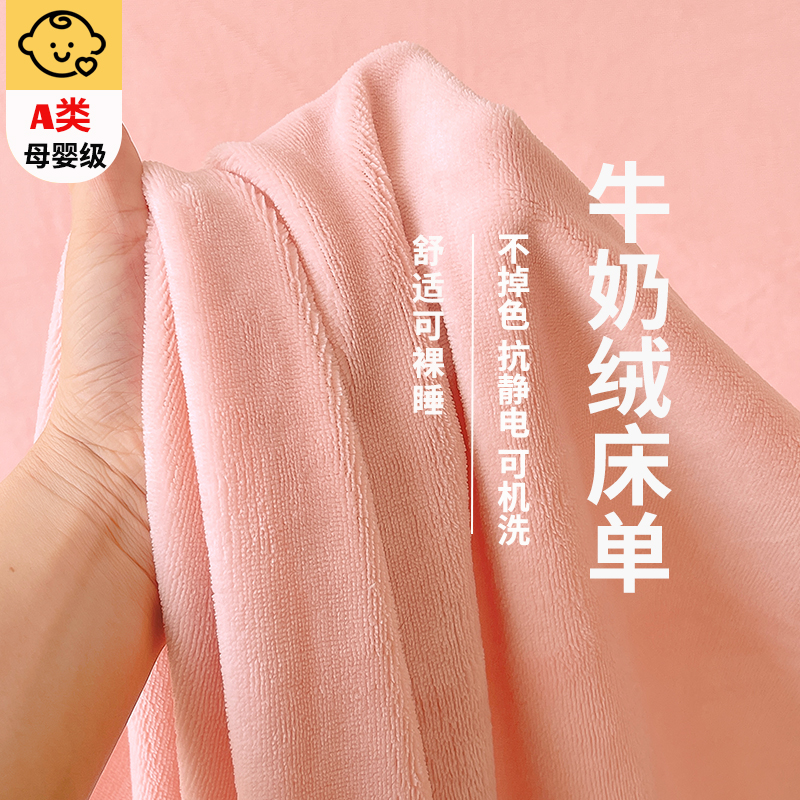 加厚牛奶绒床单单件冬季