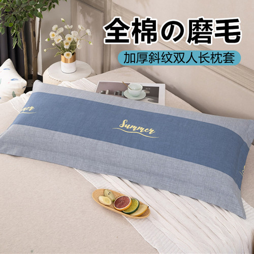 加厚磨毛双人枕套全棉长款枕芯套