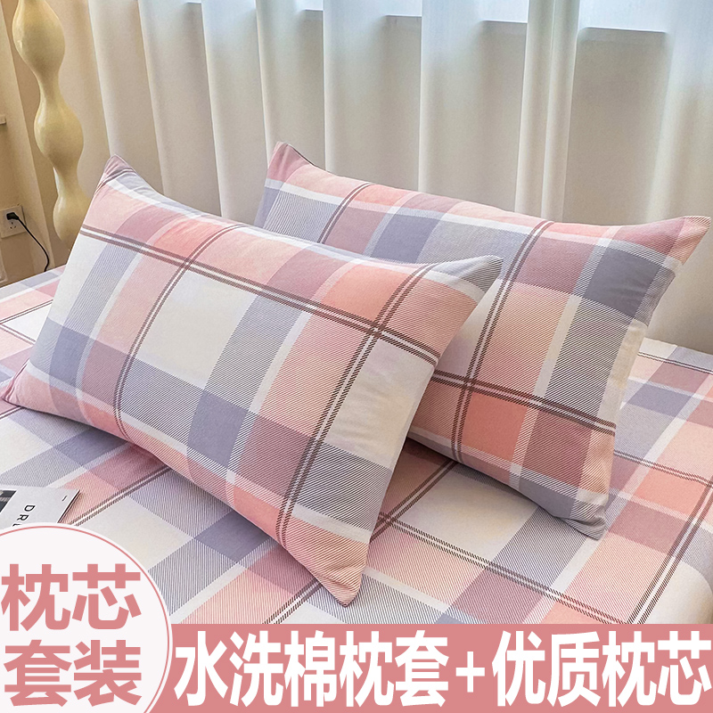 枕头芯带枕套套装单人成人家用护颈椎学生宿舍男生女生一只可拆洗